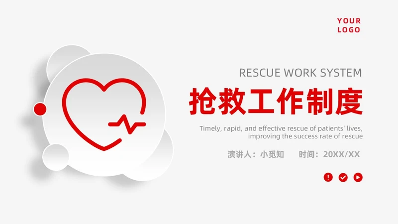 红色简约微粒体季度工作总结护理医疗科技通用PPT安全教育