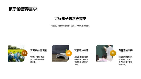 孩子营养餐桌攻略