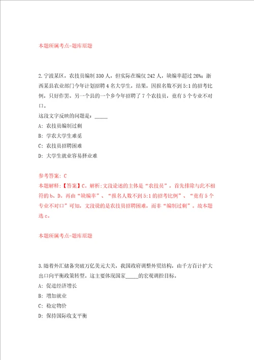 大连海事大学出版社公开招考1名营销人员模拟考试练习卷及答案第0期