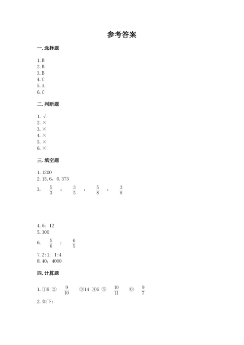 小学六年级数学上册期末卷及完整答案（各地真题）.docx