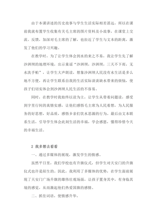 一年级语文下册教学反思汇总.docx