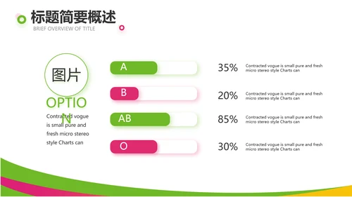 激情世界杯足球比赛动态PPT
