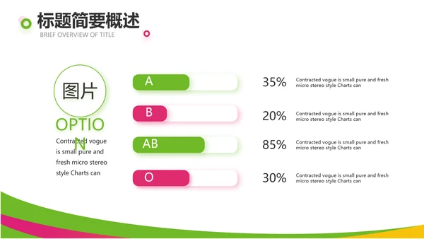 激情世界杯足球比赛动态PPT