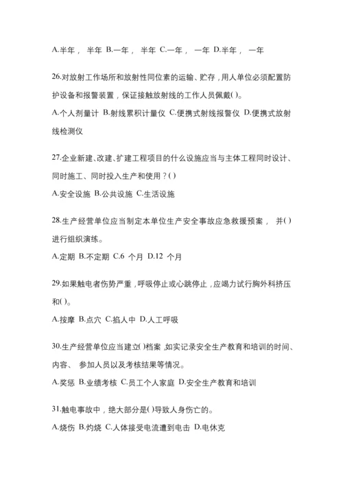 2023年度上海省“安全生产月”知识培训考试试题及参考答案.docx