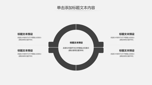 古色古香太极文化太极养生PPT模板