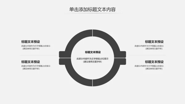 古色古香太极文化太极养生PPT模板