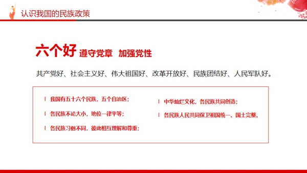 中国特色社会主义通用PPT课件模板