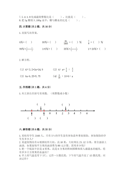 人教版六年级下册数学期末测试卷及参考答案（精练）.docx