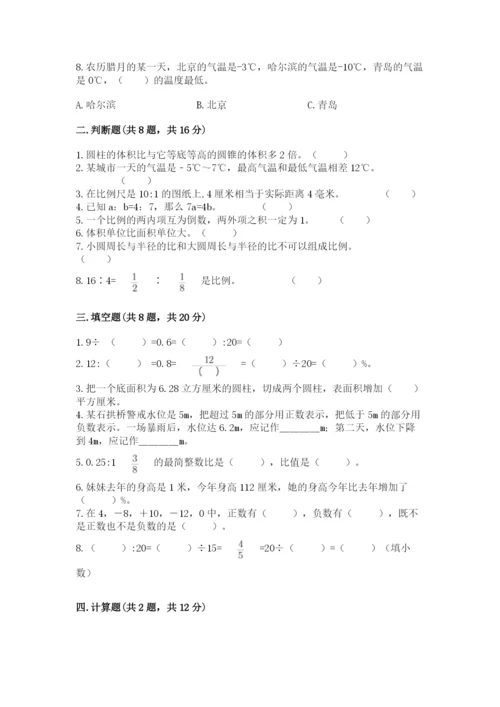 六年级下册数学期末测试卷带答案ab卷.docx