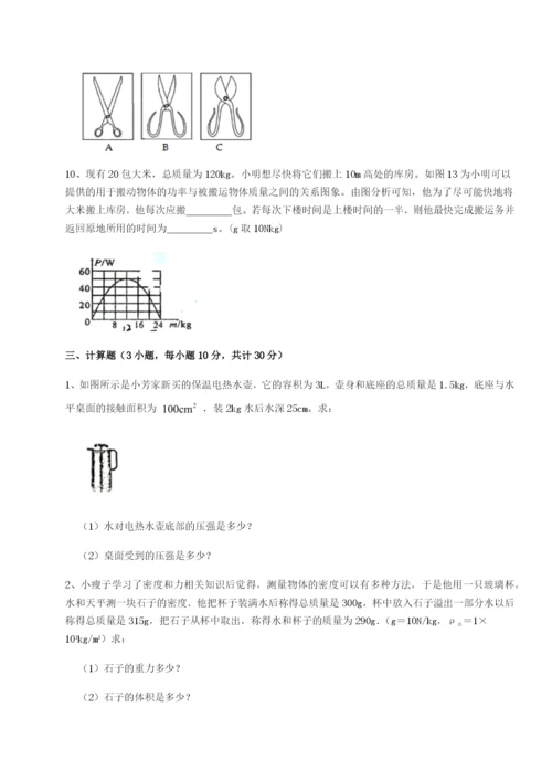 专题对点练习河南淮阳县物理八年级下册期末考试综合测评试卷.docx