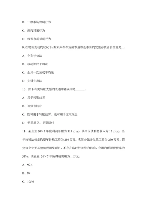 2023年天津注册会计师会计资本公积的核算试题.docx