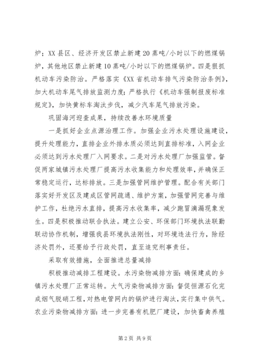 环保局年度工作计划参考.docx