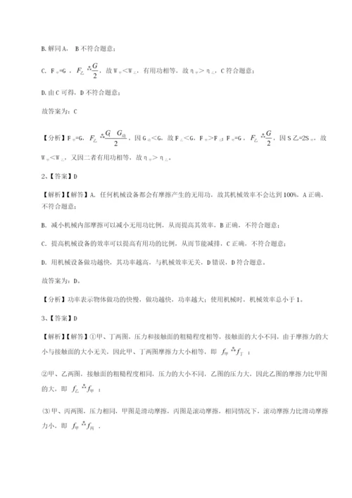 滚动提升练习江西九江市同文中学物理八年级下册期末考试单元测试试题（含详细解析）.docx