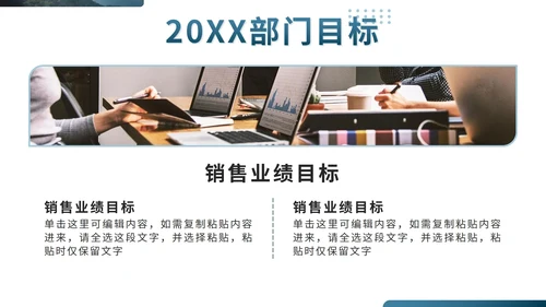 蓝色实景部门主管经理年终工作总结PPT模板