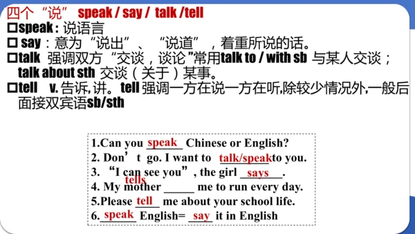 人教版（2024）七年级英语上册Unit 5 Fun Clubs SectionA Grammar课