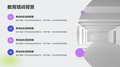绿色卡通风学术汇报成果展示PPT主题