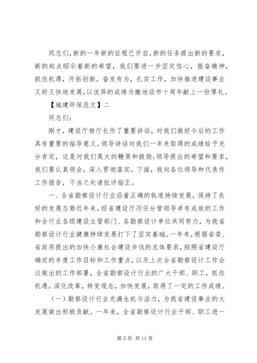 全县周边绿化和绿色通道建设工作情况精选五篇范文.docx