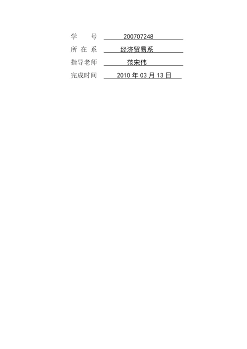 专科毕业论文之浅谈公司治理与会计信息失真.docx