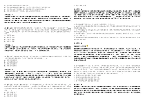 2022年03月广西南宁市直机关工会工委招聘2人强化冲刺卷贰3套附答案详解