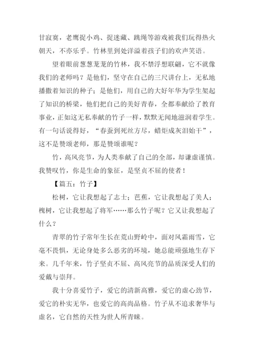 借物喻人作文竹子.docx