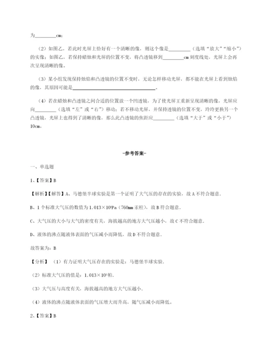 强化训练江西南昌市第五中学实验学校物理八年级下册期末考试章节测评试题（含详解）.docx