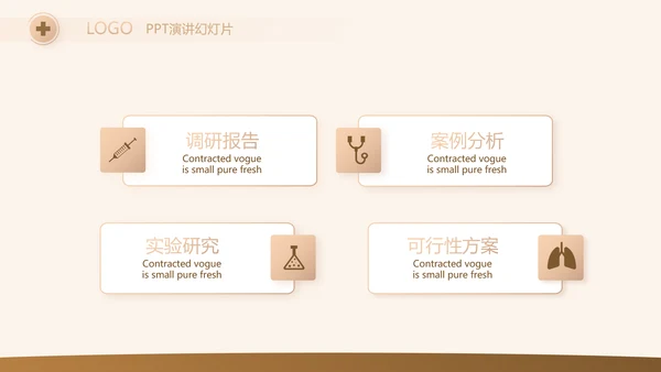 高档简约保险行业保险公司工作总结动态PPT