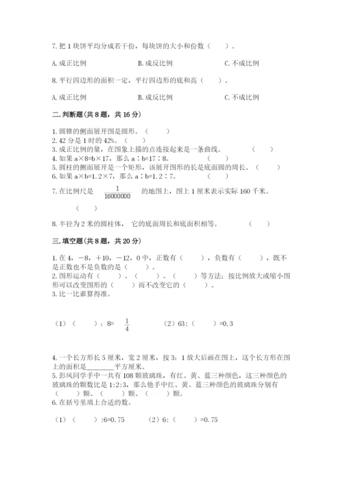 小升初六年级期末试卷加答案下载.docx