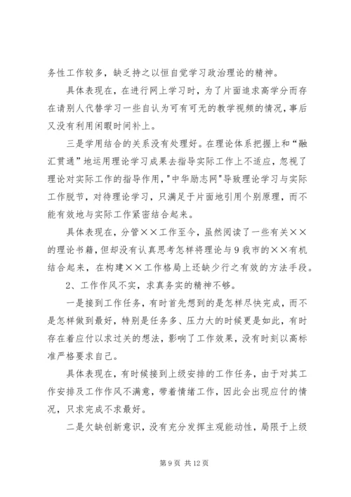 对党的群众路线教育实践活动的认识 (4).docx