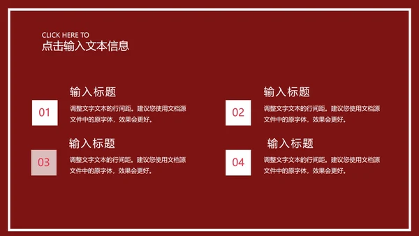 红色插画风浪漫情书情人节庆典PPT模板