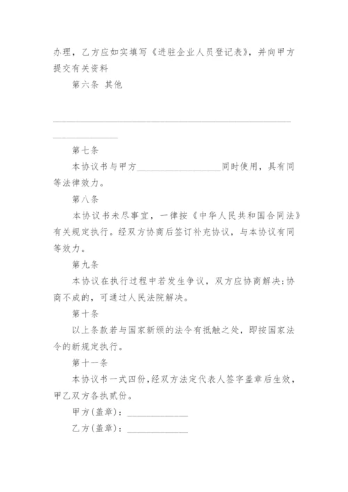 楼房租赁合同.docx