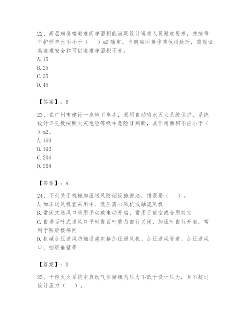 注册消防工程师之消防技术综合能力题库【考试直接用】.docx