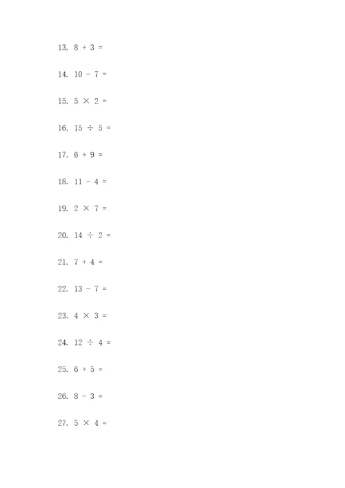 三年级下册数学水平口算题