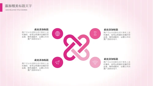 粉色医院医疗护士白衣天使爱心医生PPT