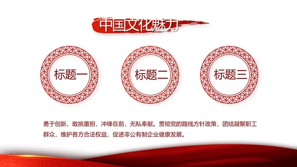 红色党支部党建年年终总结学习教育PPT