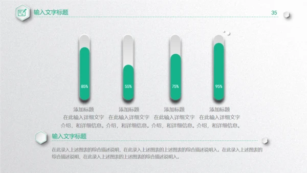 质感微立体工作总结通用PPT模板下载