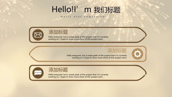 聚会派对晚会晚宴酒会动态PPT模板