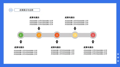 扁平卡通风高校毕业论文答辩通用PPT模板