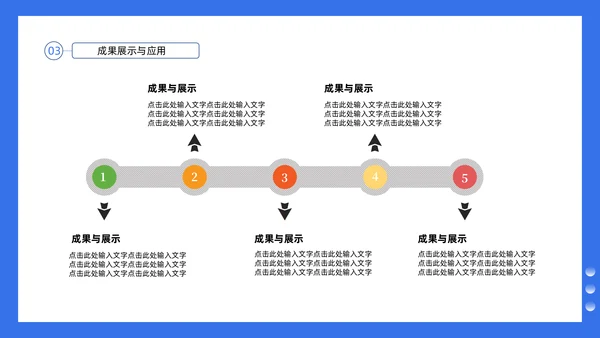 扁平卡通风高校毕业论文答辩通用PPT模板