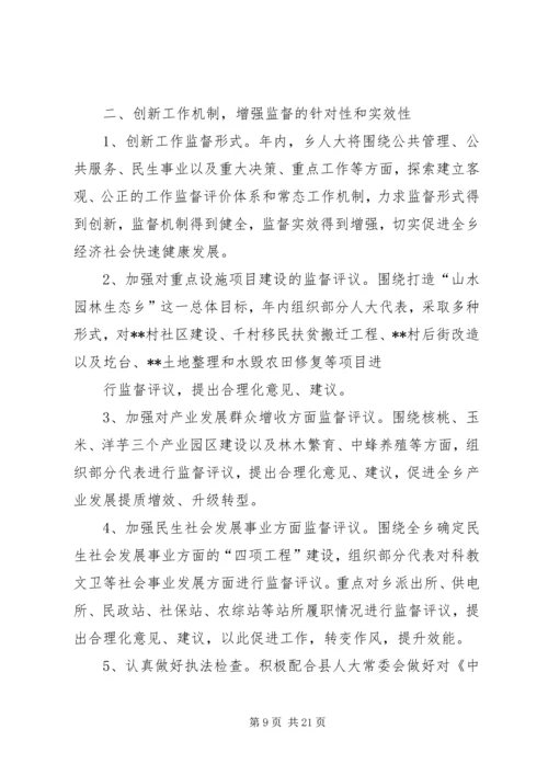第一篇：县人大常委会党建工作要点.docx