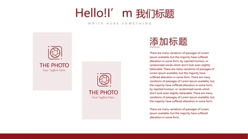 不忘初心砥砺前行党政通用PPT
