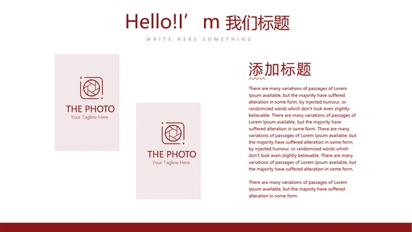 不忘初心砥砺前行党政通用PPT