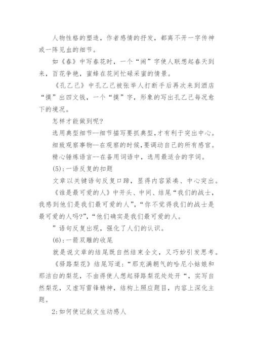 论文发表评电力职称.docx
