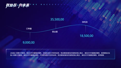 蓝色大数据科技风企业产品发布会