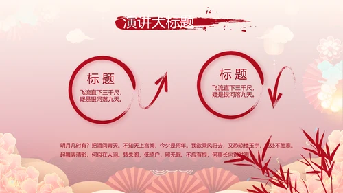 红色中国风年货节促销营销策划方案PPT模板
