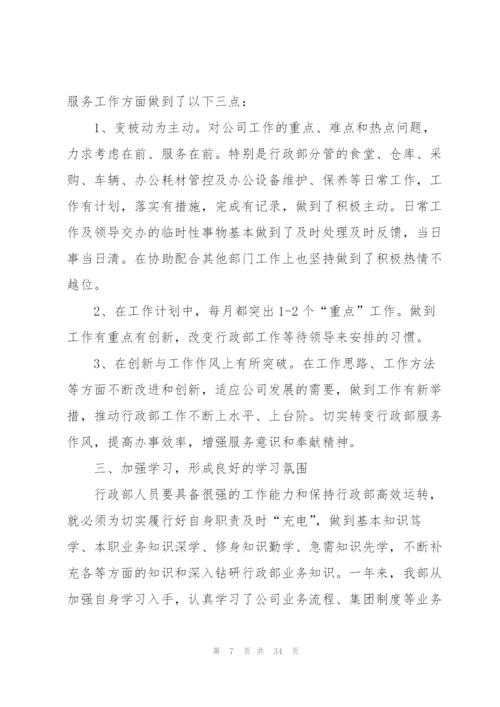 个人的年度工作总结（10篇）.docx