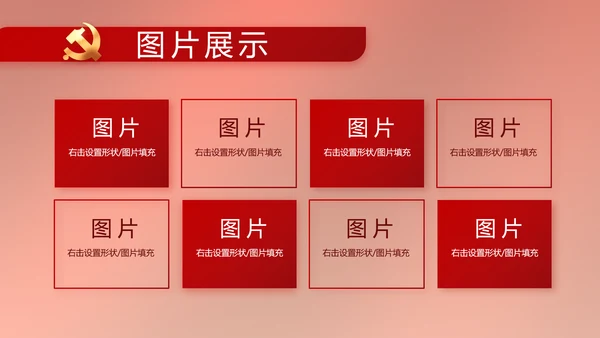 党建党支部年终工作总结汇报PPT党课