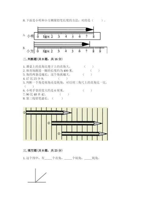 人教版二年级上册数学期中考试试卷往年题考.docx