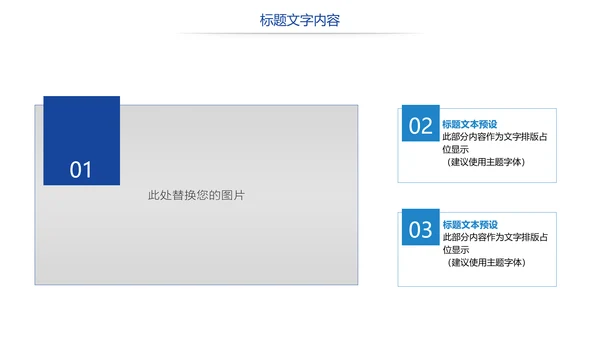 时尚校园运动会体育全民健身运动比赛PPT模板