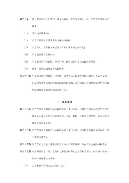 新员工入职合同.docx