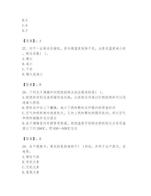 2024年公用设备工程师之专业知识（动力专业）题库含完整答案（各地真题）.docx
